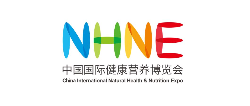 2022中国国际健康营养博览会 (NHNE)